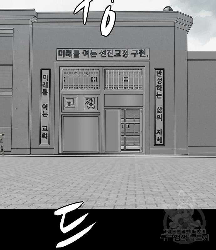 쌈빡 67화 3