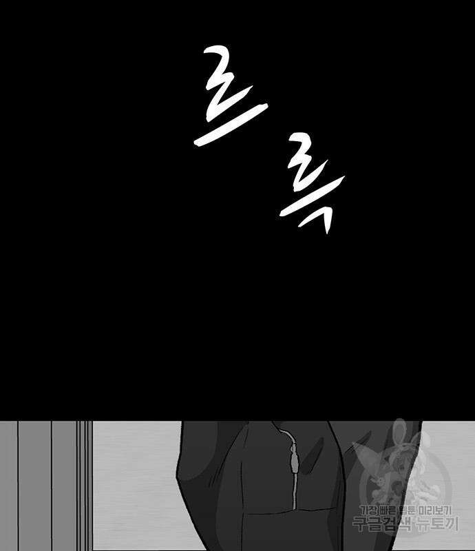 쌈빡 67화 4