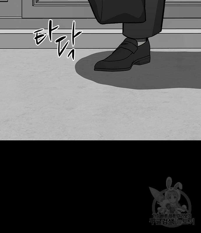 쌈빡 67화 5