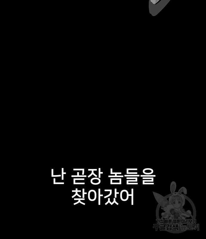 쌈빡 67화 8