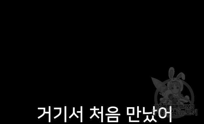 쌈빡 67화 11