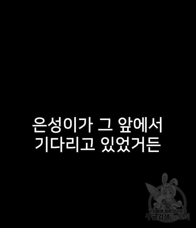 쌈빡 67화 15