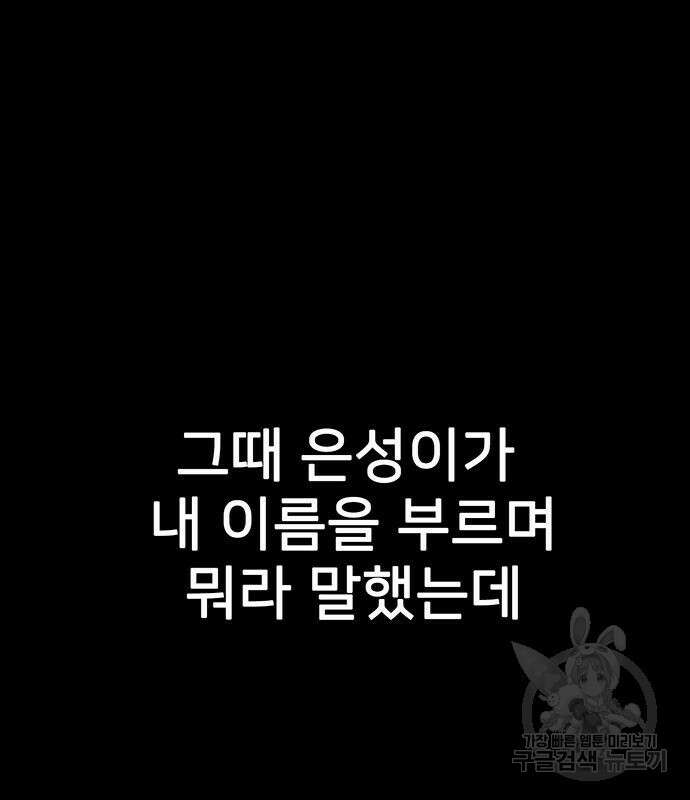 쌈빡 67화 18