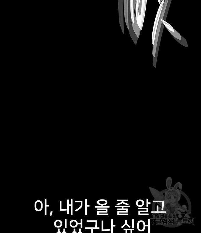 쌈빡 67화 21