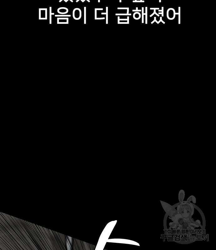 쌈빡 67화 22
