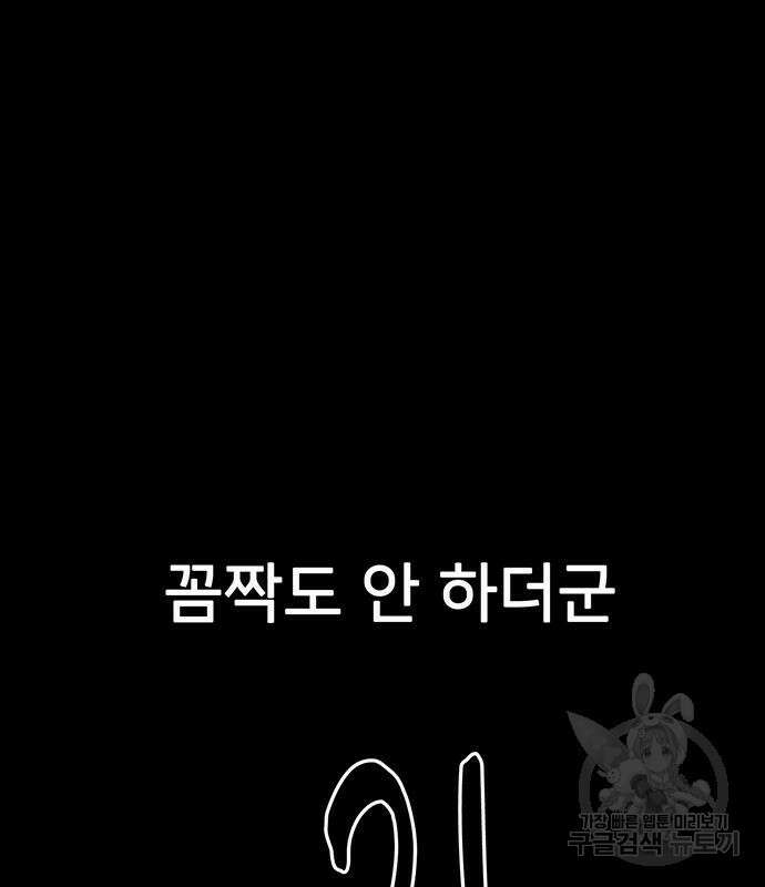 쌈빡 67화 28