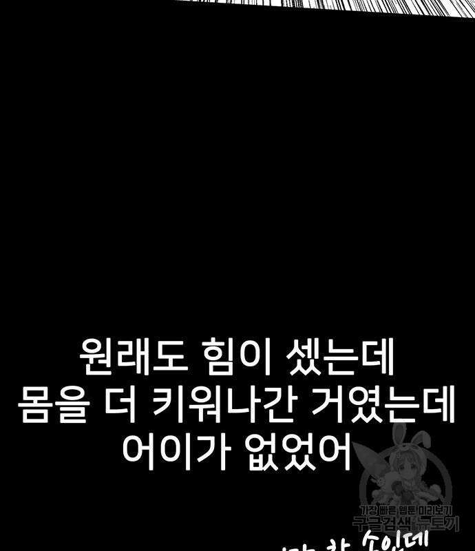 쌈빡 67화 30