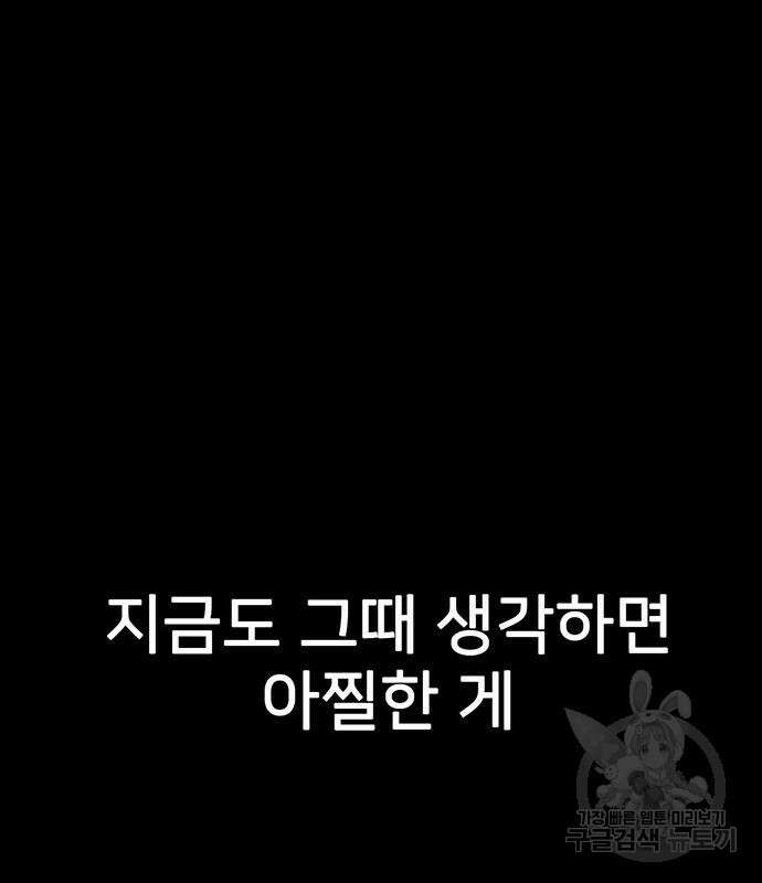 쌈빡 67화 33
