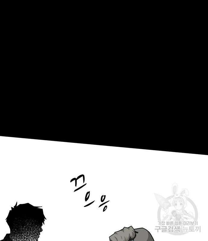쌈빡 67화 34