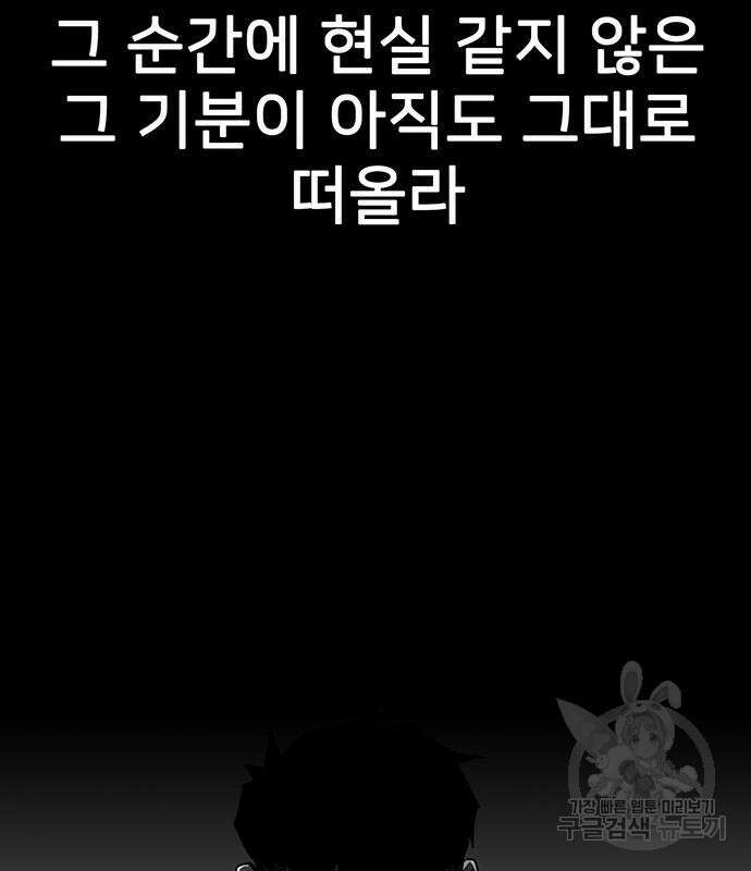 쌈빡 67화 37