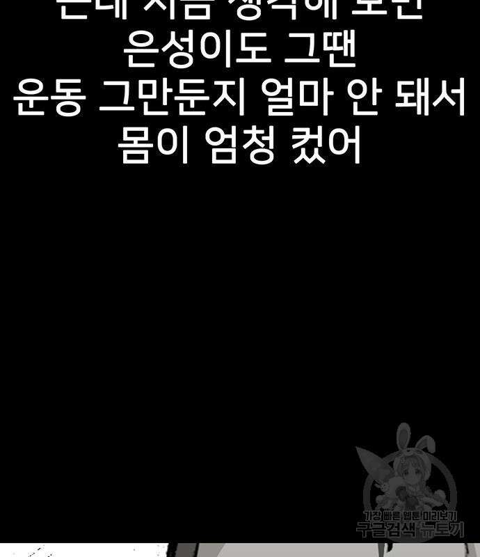 쌈빡 67화 40