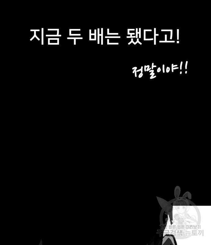 쌈빡 67화 42