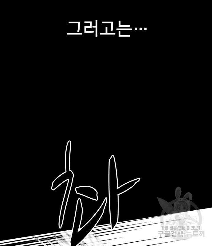 쌈빡 67화 46
