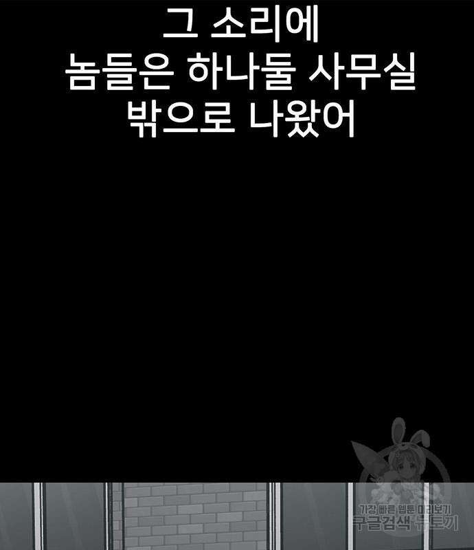 쌈빡 67화 60