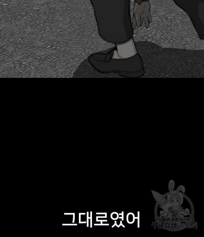 쌈빡 67화 63