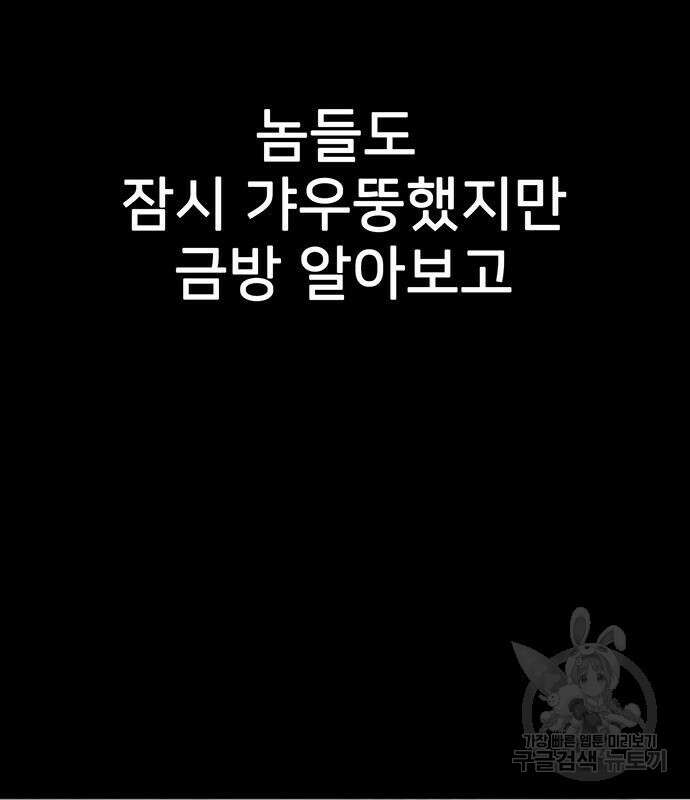 쌈빡 67화 66