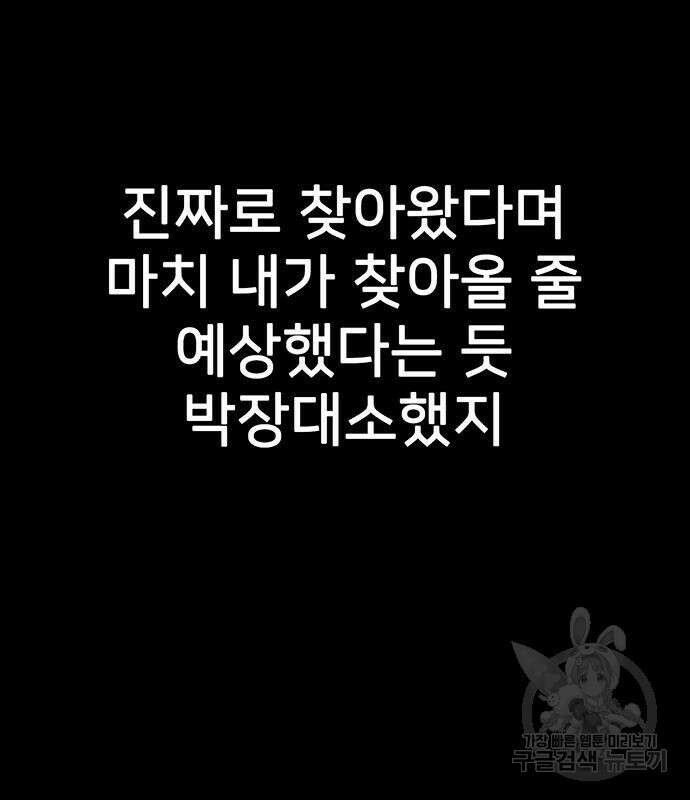 쌈빡 67화 69