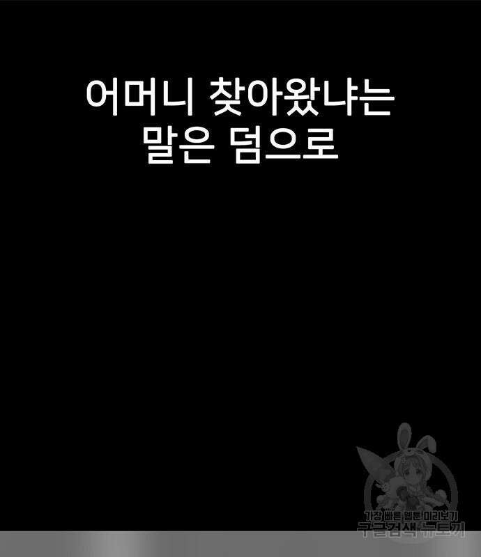 쌈빡 67화 73