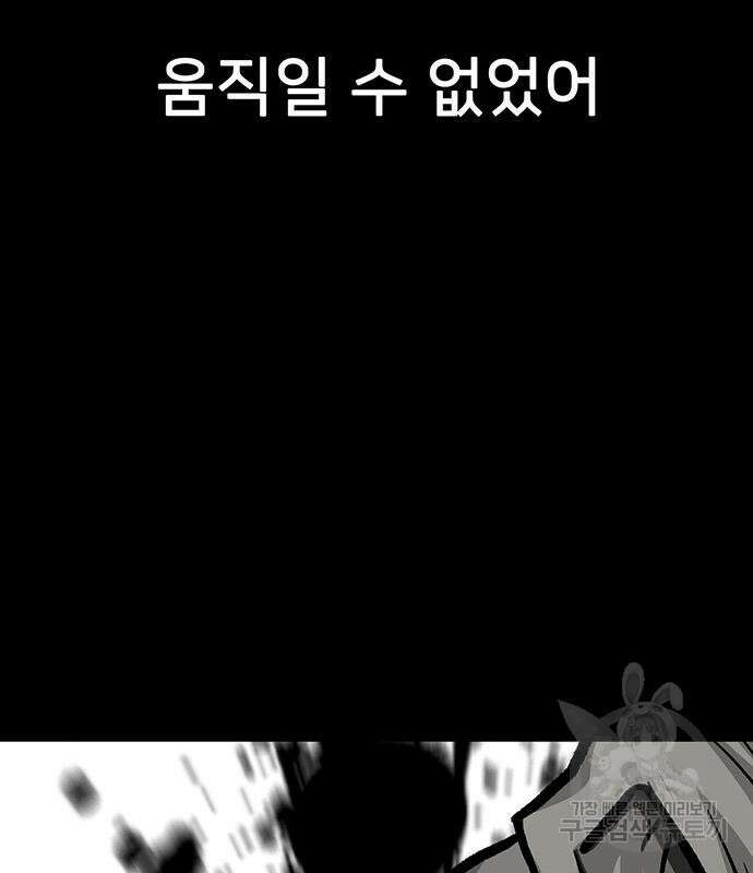 쌈빡 67화 79