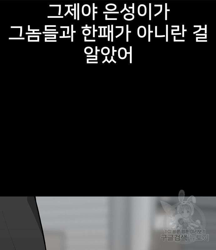 쌈빡 67화 87