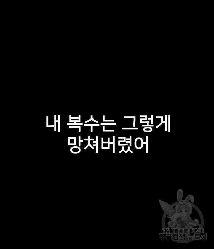 쌈빡 67화 89