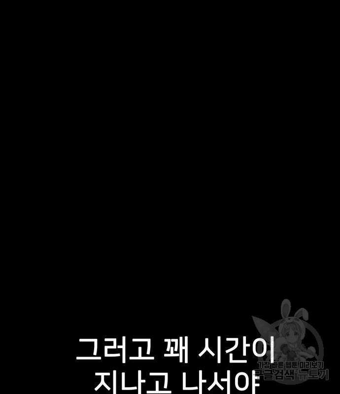 쌈빡 67화 92