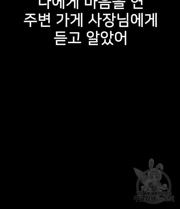 쌈빡 67화 96