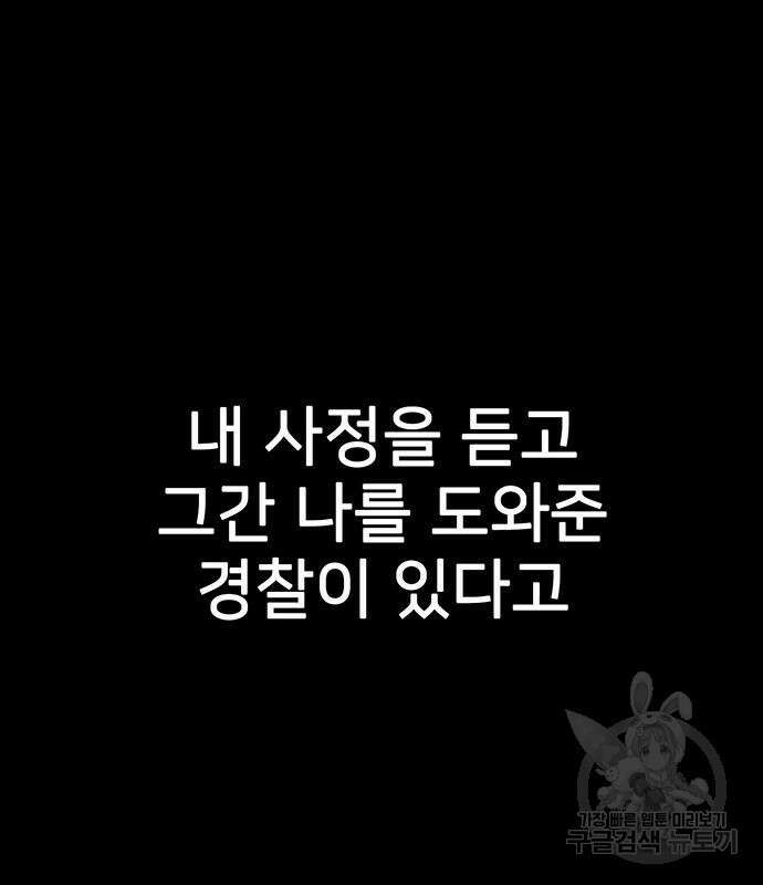 쌈빡 67화 99