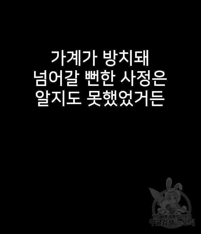 쌈빡 67화 106