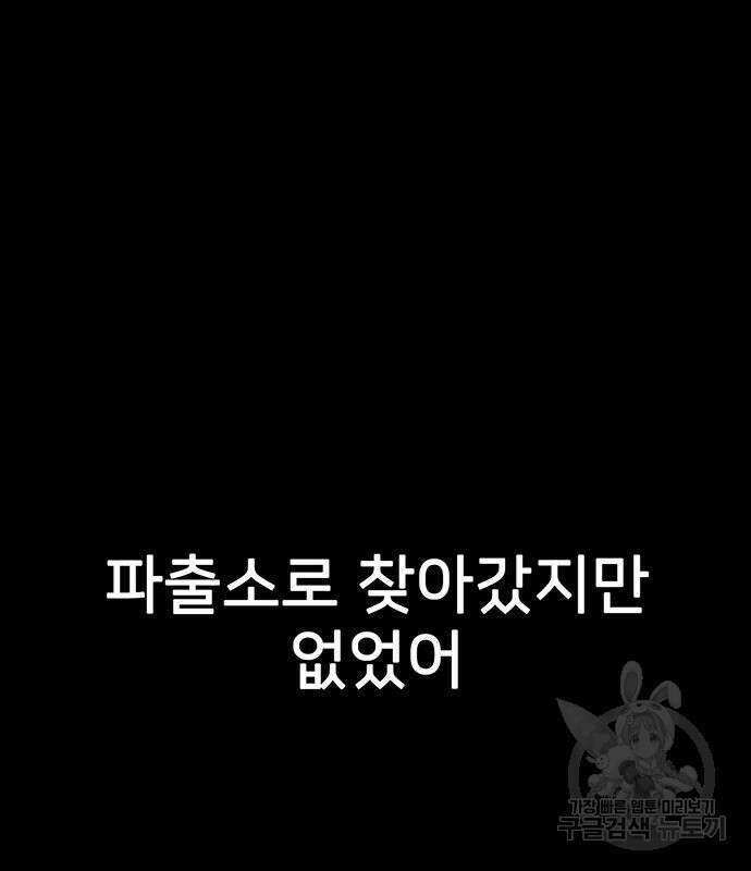 쌈빡 67화 108