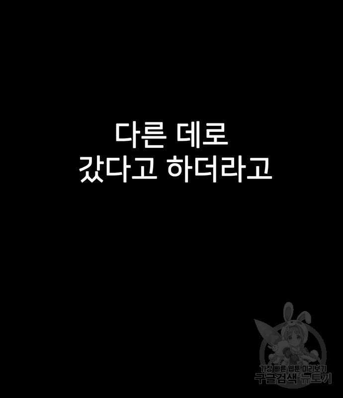쌈빡 67화 111