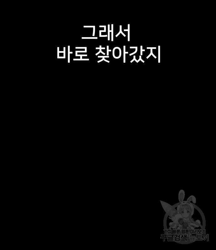 쌈빡 67화 114