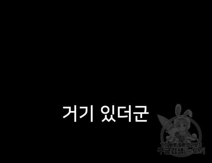 쌈빡 67화 117