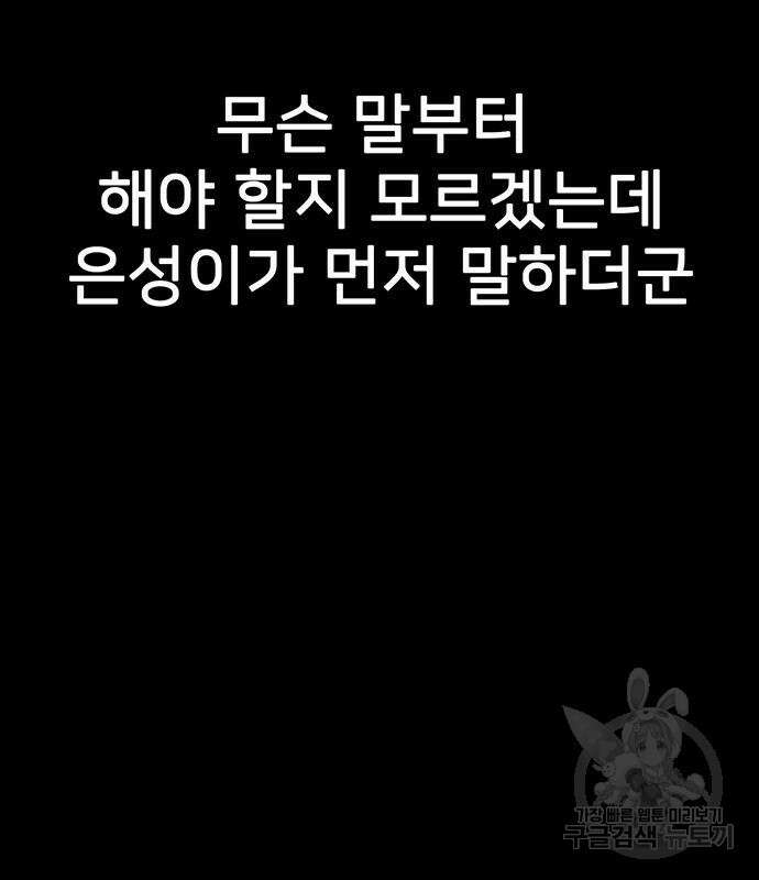 쌈빡 67화 120