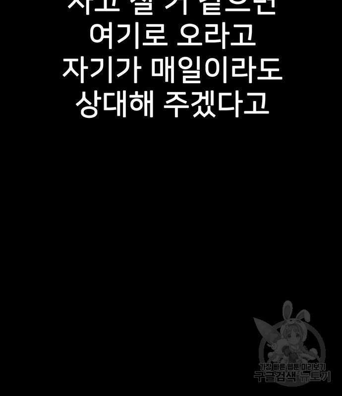 쌈빡 67화 123