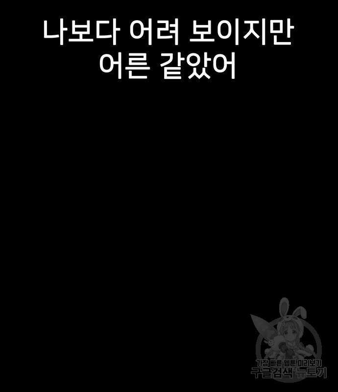 쌈빡 67화 126