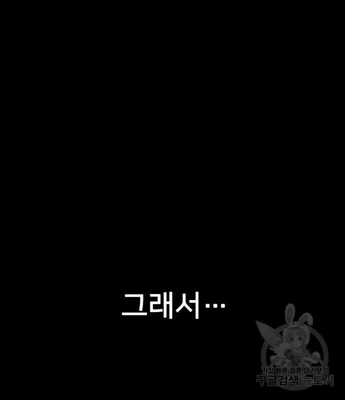 쌈빡 67화 128