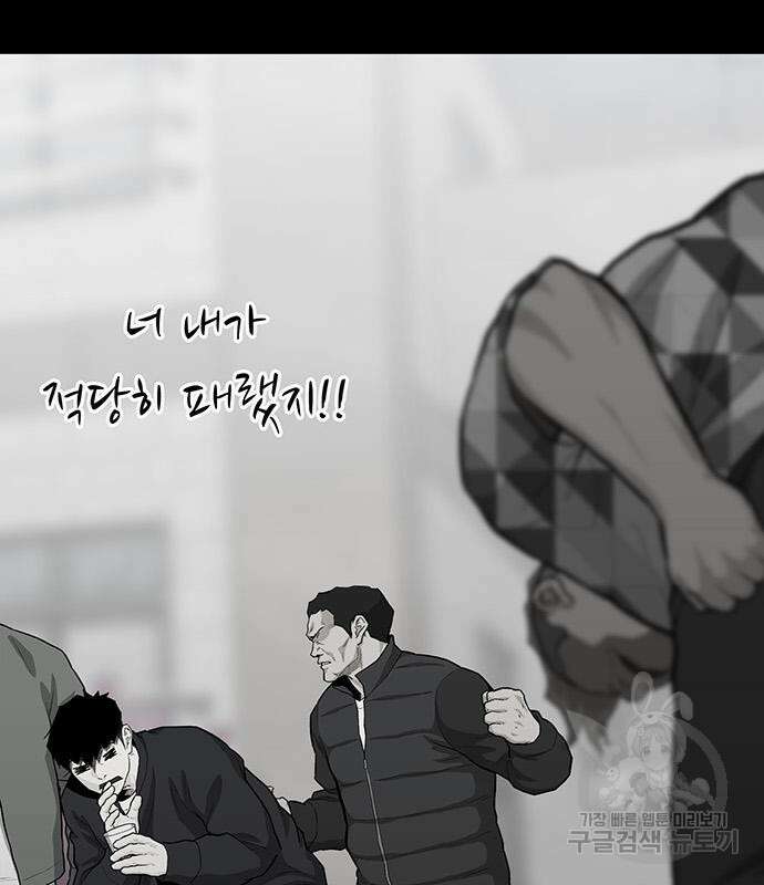 쌈빡 67화 132