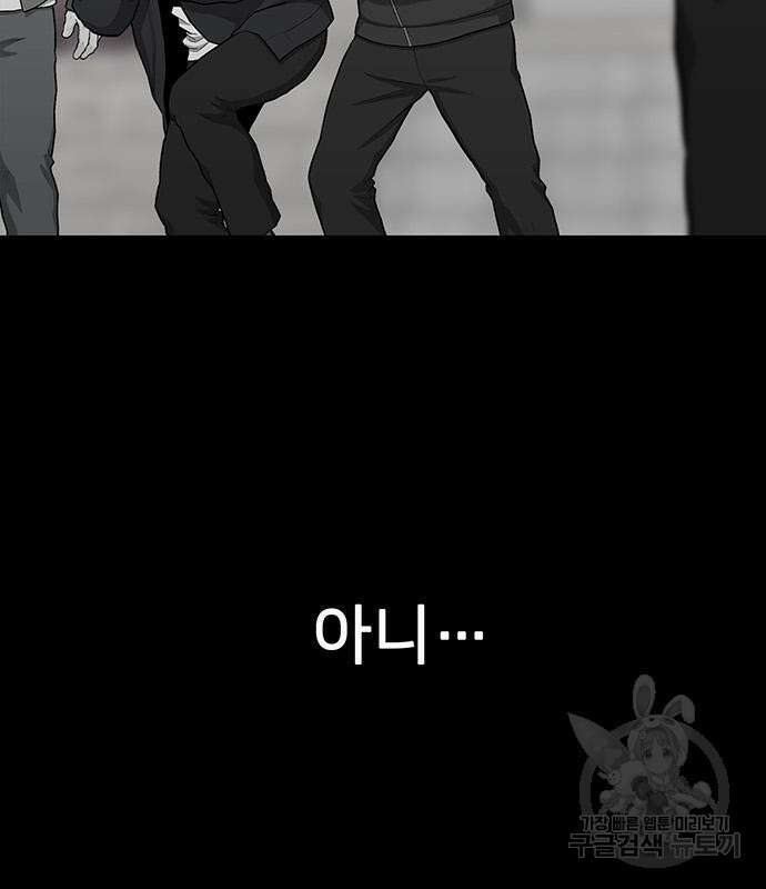 쌈빡 67화 133