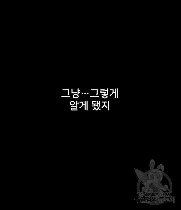 쌈빡 67화 135
