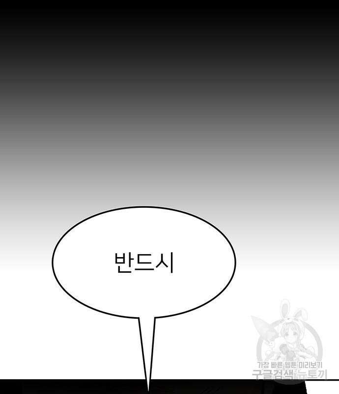 쌈빡 67화 157
