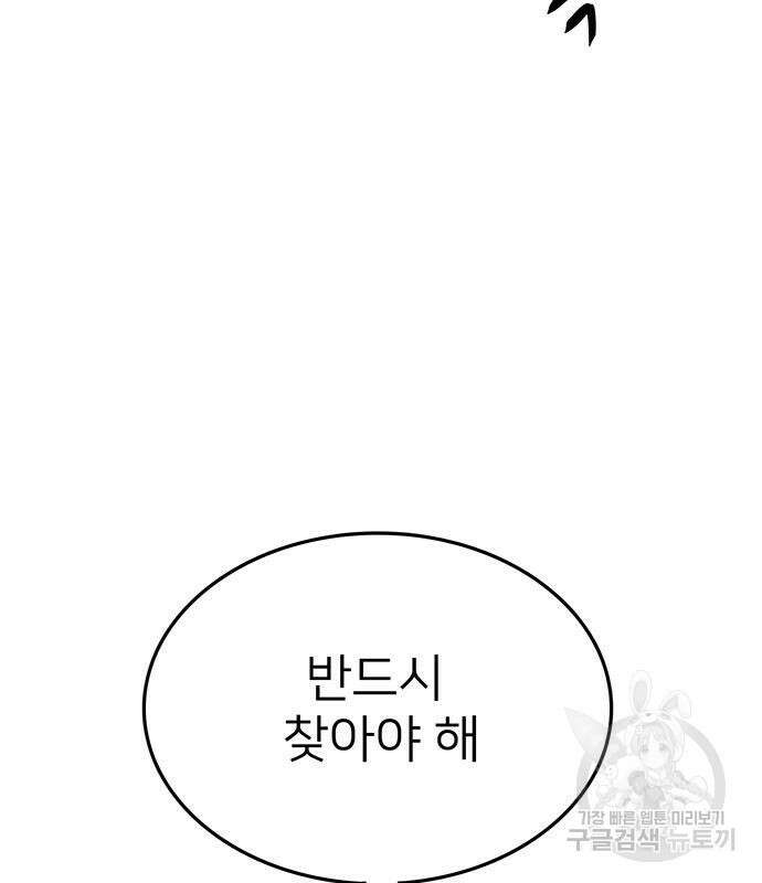 쌈빡 67화 159