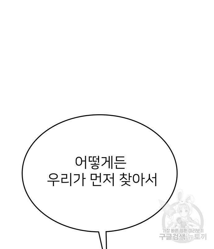 쌈빡 67화 162