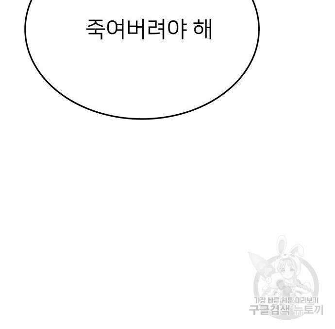 쌈빡 67화 165