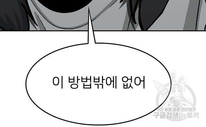쌈빡 67화 177