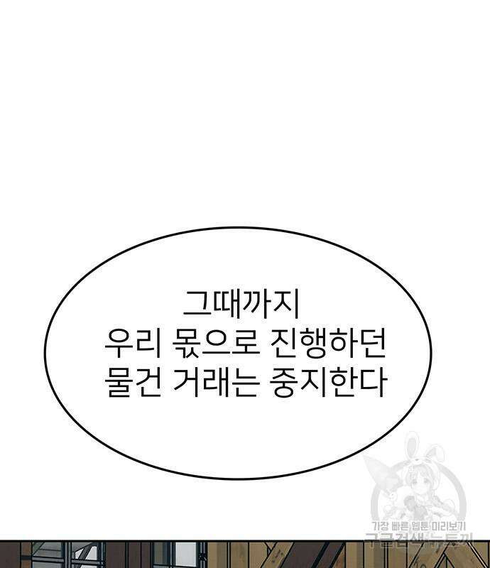 쌈빡 67화 178
