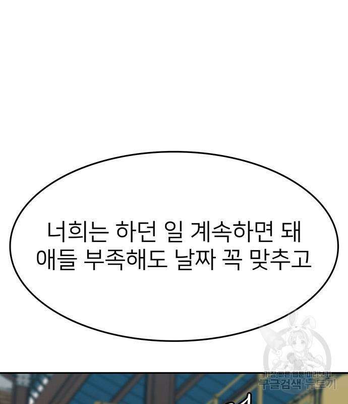 쌈빡 67화 182