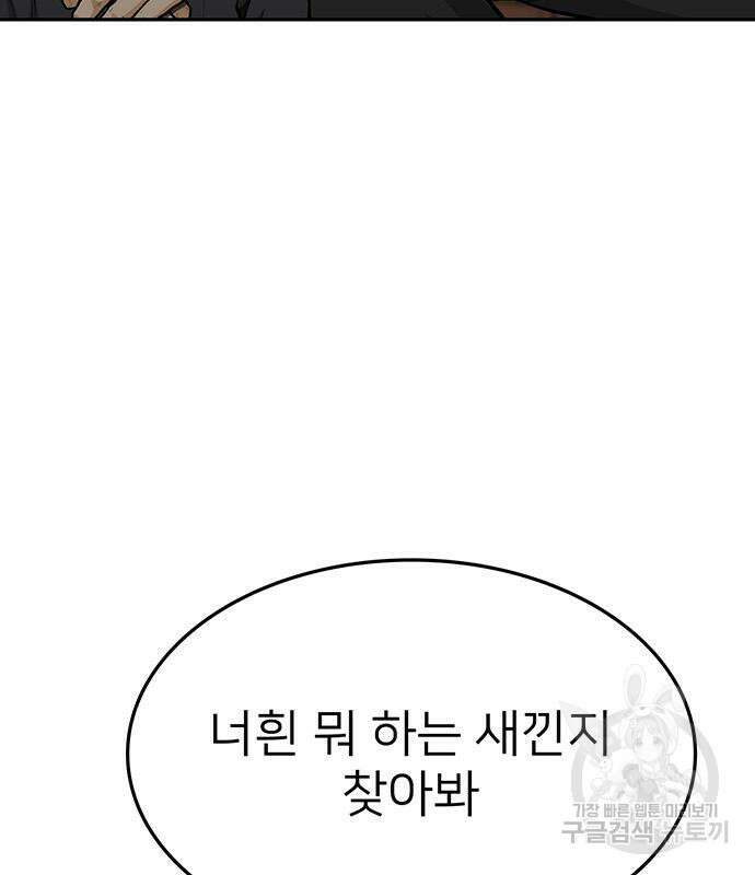쌈빡 67화 184