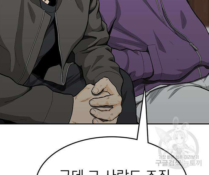 쌈빡 67화 186
