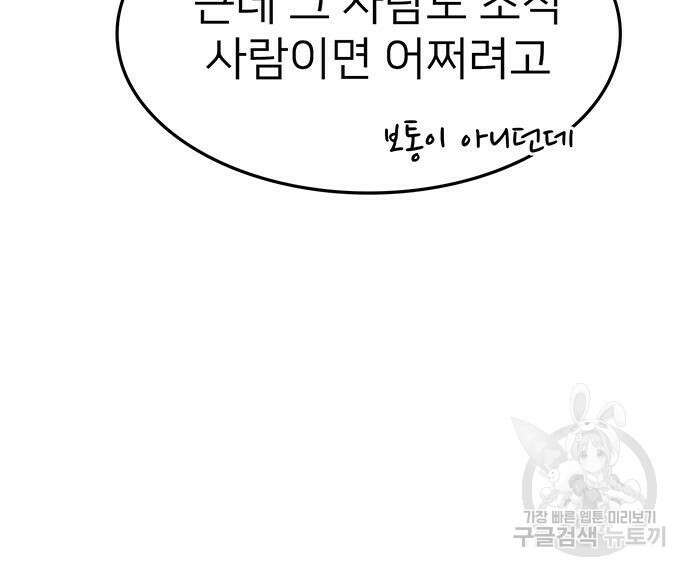 쌈빡 67화 187